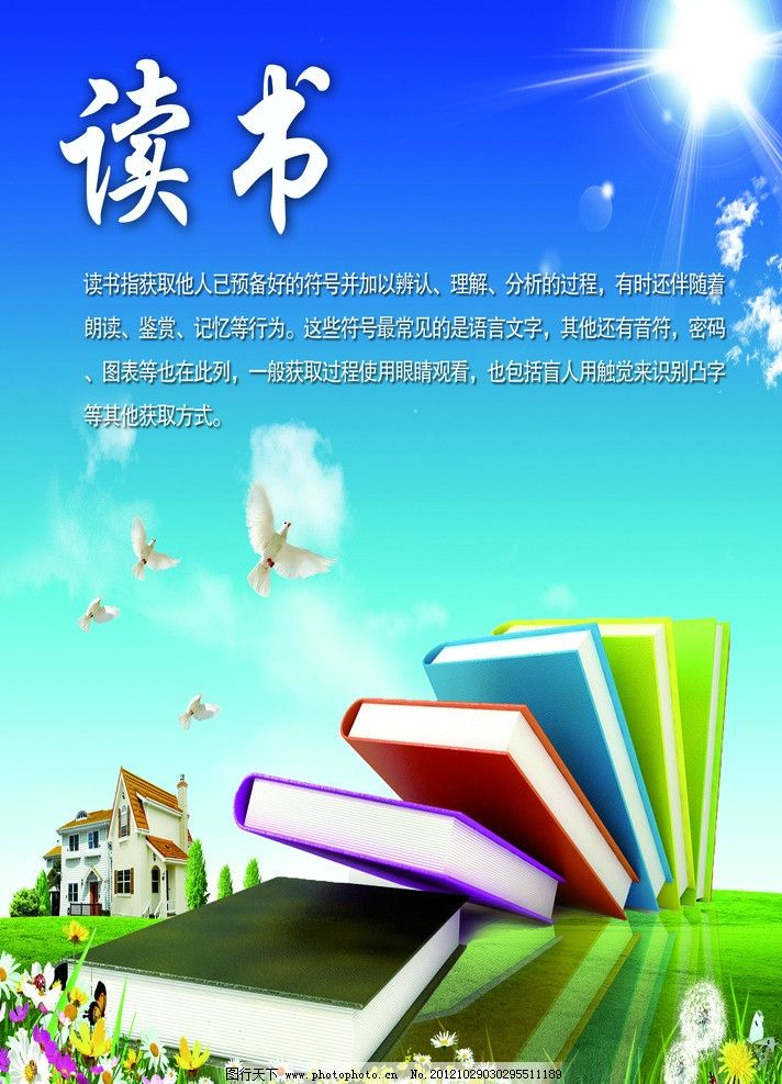 讀書(shū)激勵(lì)展板設(shè)計(jì) 激發(fā)閱讀熱情的宣傳利器