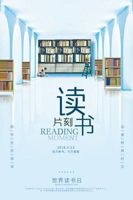 世界讀書日廣告設(shè)計靈感及免費模版推薦